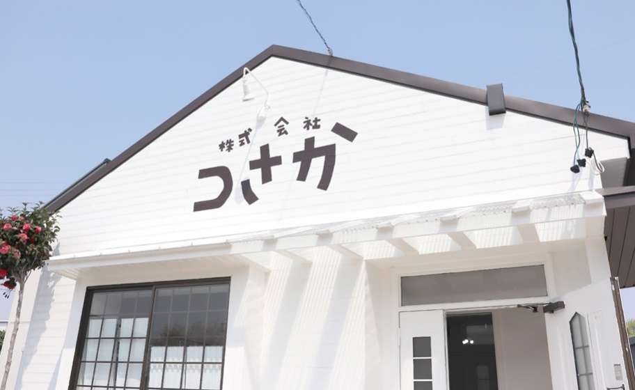 株式会社つさか
